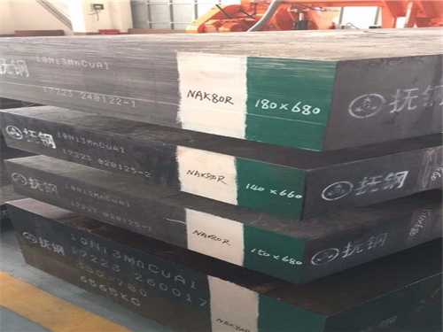 ts380是什么模具鋼