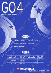 40Cr13模具鋼是什么材料有哪些特性？一篇文章讓你秒懂