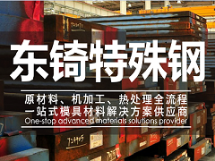 我國S136模具鋼行業的市場現狀